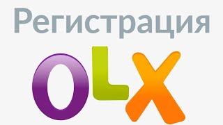 Как зарегистрироваться на OLX - ОЛХ