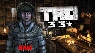 Metro 2033 redux (баги,смешные моменты)