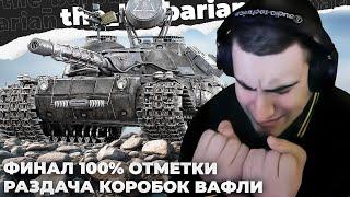 K-91 | ОДИН СТОНЕТ, А ВТОРОЙ ПОЭМУ ПИШЕТ. КЕК С ВЫХОДОМ В ЛОЛ. ИГРА В СТИЛЕ ДЖОВА НА ВАФЛЕ