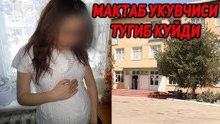 ЖИЗЗАХДА МАКТАБ ЎҚУВЧИ ҚИЗИ ТУҒИБ ҚУЙДИ