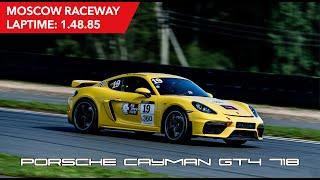 Moscow Raceway FIM Porsche 718 GT4 (982) 1.48.85, +23 outside temp