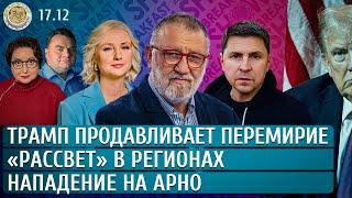 В Москве взорван генерал-лейтентант войск РФ. Пархоменко, Подоляк, Дунцова