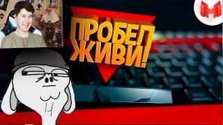 ДЕГУСТАЦИЯ Хорошие игры #13 "Баги, Приколы, Фейлы" - Реакция на мармок