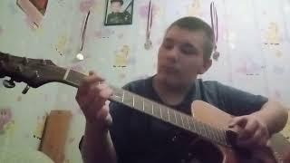 Улетай на крыльях ветра (fingerstyle cover)