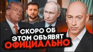 7 МИНУТ НАЗАД! Украину РАЗДЕЛЯТ на 3 ЧАСТИ? Есть ДЕТАЛИ СДЕЛКИ путина и Трампа! ГОРДОН: это ВБРОС!