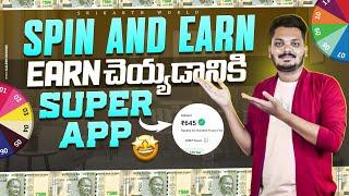  ప్రతి రోజు 645₹ | Best Spin & Earn App | Best Self Earning App 2023