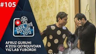 Xafa bo'lish yo'q 105-son Afruz guruhi a'zosi qo'rquvdan yig'lab yubordi!    (01.02.2020)