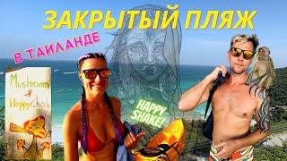 24 часа на закрытом пляже «Рейли бич» в Таиланде. Стоимость жилья в новый год.