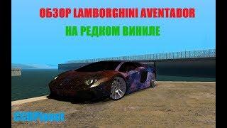 MTA:SA CCDPlanet l Обзор Lamborghini Aventador на редком виниле (Космос)