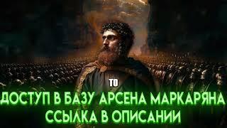 Арсен Маркарян про то как определить хороших женщин | Арсен Маркарян