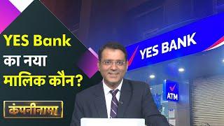 IREDA, Tata Tech, YES Bk, HDFC Bk, Vodafone, ITC, Hind Zinc, GRSE, Adani में बड़ी हलचल | Companynama