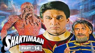 यह कैसा भूँका खतरनाक दानव बना दिया डॉ.जैकाल ने | SHAKTIMAAN MIX EPISODES - PART 14 | जौंका जौंका