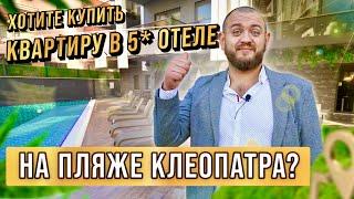 Все для жизни и отдыха в Турции! Дуплекс в Турции у пляжа Клеопатра в Алании. Недвижимость в Турции