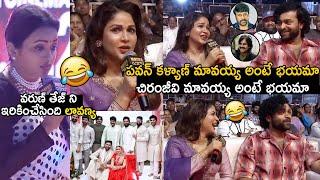 Suma Super Fun With Varun Tej & Lavanya Tripathi @ Matka Pre Release Event | Vega Originals