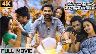 Vinnaithaandi Varuvaayaa - Full Movie | Silambarasan, Trisha |  A. R. Rahman