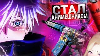 SKYWHYWALKER КУПИЛ АНИМЕШНУЮ M4A4 Temukau | CS:GO