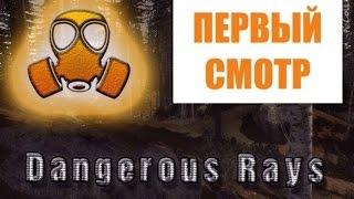 Dangerous Rays Alpha 6-Первый Взгляд