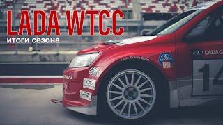 #LADASPORT // SEASON 2013. LADA GRANTA CUP. WTCC. RTCC  ELIASCUTTER STUDIO