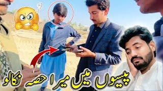 Pasoon  Main Mera Bhe Hisa Nikalo  Awais Lashari Vlogs