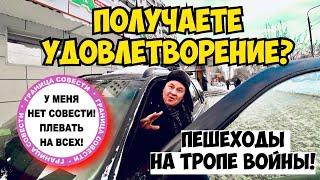 ГРАНИЦА СОВЕСТИ - УДОВЛЕТВОРЕНИЕ