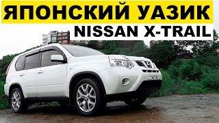 Авто из Японии - Nissan X-Trail NT31 XTT. Купить 31й или уже 32й???