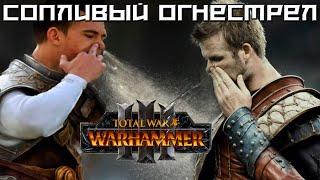 Чем ужасен огнестрел в Warhammer Total War?