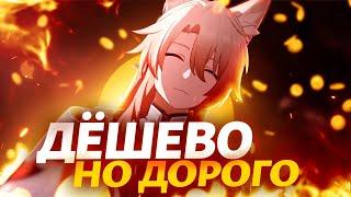 Гайд на Цзяоцю [Honkai Star Rail]