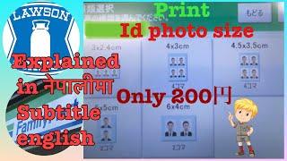How to print id photo size from family mart/lawson japan | full tutorial video