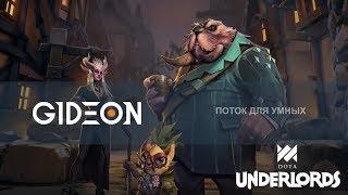 Стрим: Dota Underlords - Берём ранги