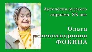 Ольга Фокина. "Что ли мне тебя побаловать..."