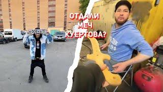 ХАЗЯЕВА ПРИЕХАЛИ НА МОЙКУ / ПОЗНАКОМИЛИСЬ С МАКСОМ