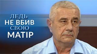 Матір боїться, що одного разу СИН її ВБ'Є! Чому СИН погрожує їй ВБИВСТВОМ? "Говорить Україна". Архів