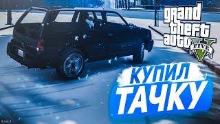 ИЗ БОМЖА В МАЖОРЫ В GTA 5 НА DIAMOND RP - RAGE MP