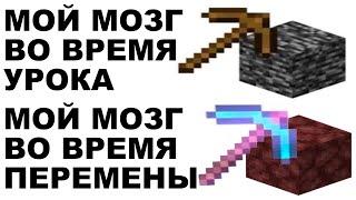 Мемы | Школьные мемы