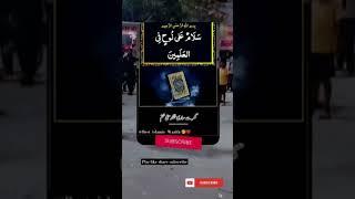 Quran ki best aayat#Shahnaz islamic #trending wazifa #Viralshorts#islamicprayer #bestdua #dua