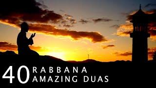 40 RABBANA - POWERFUL DUAS FROM THE QURAN - أدعية من القرآن