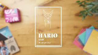 Hario V60 | Hard Beans | Tutorial