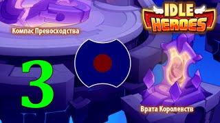  Первый заход в космос  (Idle Heroes)