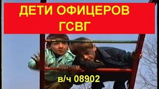 Дети военнослужащих в.ч 08902 Топхин, ЗГВ Германия ГСВГ Советская армия / Soviet army