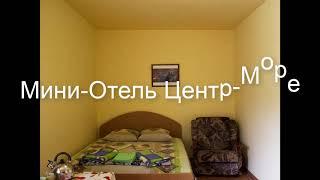 Мини-Отель Центр-Море - отель в Геленджике: обзор, цены, фото, отзывы.