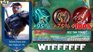 ТОП МИРА ФАРМИМ ЛСС | ЛИ СУН СИН MOBILE LEGENDS | МОБАЙЛ ЛЕГЕНД | MLBB