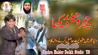 chehra haider daikh qawwali | Studio US