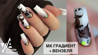 КОМБИ МАНИКЮР ОНЛАЙН. Виктория Авдеева