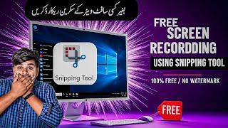 How to Screen Record on Laptop (2024) | Windows Snipping Tool Update