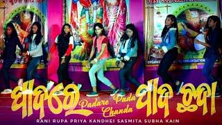 Padare Pada Chanda | Odia Music Video |  Dance Performance #dance #padarepadachanda