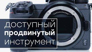 Отличный баланс! Обзор полнокадровой беззеркалки Nikon Z6