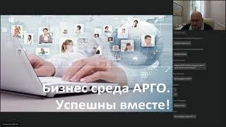 Бизнес-среда. "Серия вебинаров для новичков по ПВ. Часть 1".11 августа 2021 г.