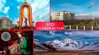 Таджикистан. Интересные факты о Таджикистане