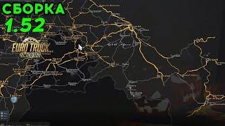 Карта Rusmap для Euro Truck Simulator 2  Сборка для ETS 2 1.52