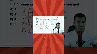 Математика #maths #education